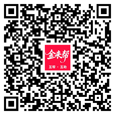 金来帮 金来帮