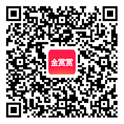 金赏赏