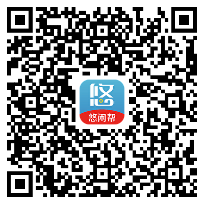 悠闲帮