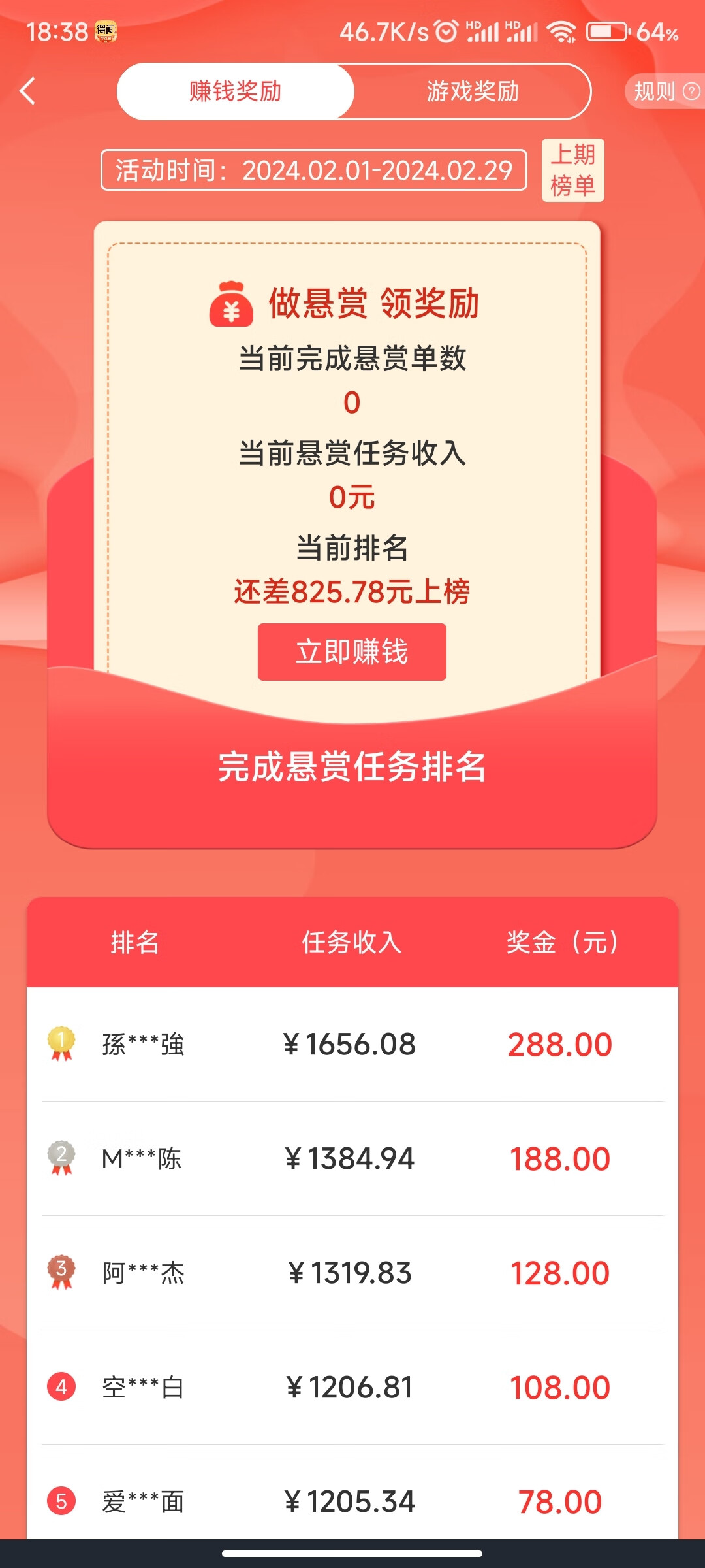 每日签到界面
