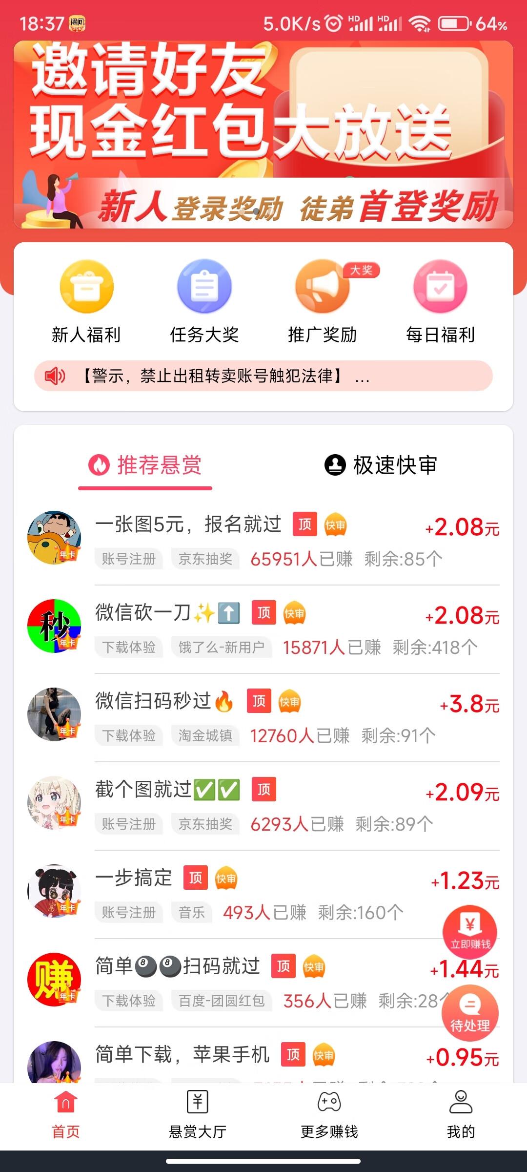 活动界面